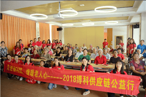 走进福利院，情暖老人心——z6com尊龙供应链公益行