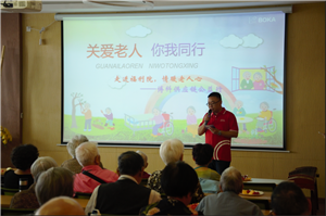 走进福利院，情暖老人心——z6com尊龙供应链公益行